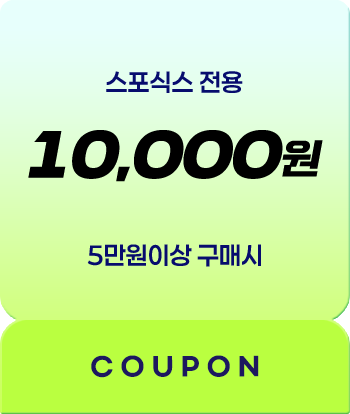 스포식스 전용 10,000원